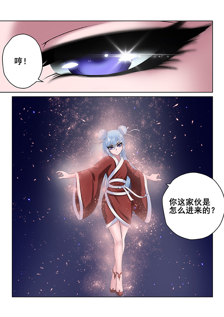 《天清》漫画最新章节第48章：免费下拉式在线观看章节第【1】张图片