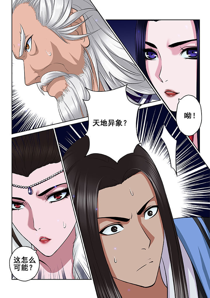 《天清》漫画最新章节第49章：免费下拉式在线观看章节第【2】张图片