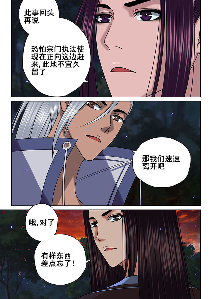 《天清》漫画最新章节第51章：免费下拉式在线观看章节第【3】张图片