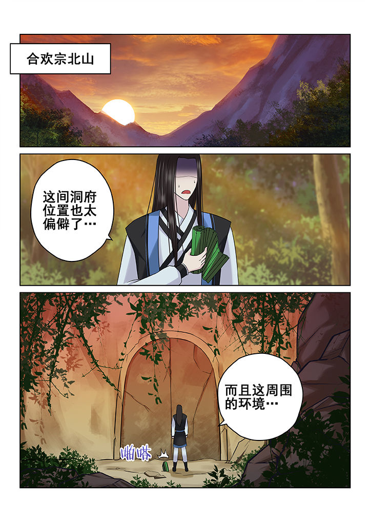 《天清》漫画最新章节第52章：免费下拉式在线观看章节第【1】张图片