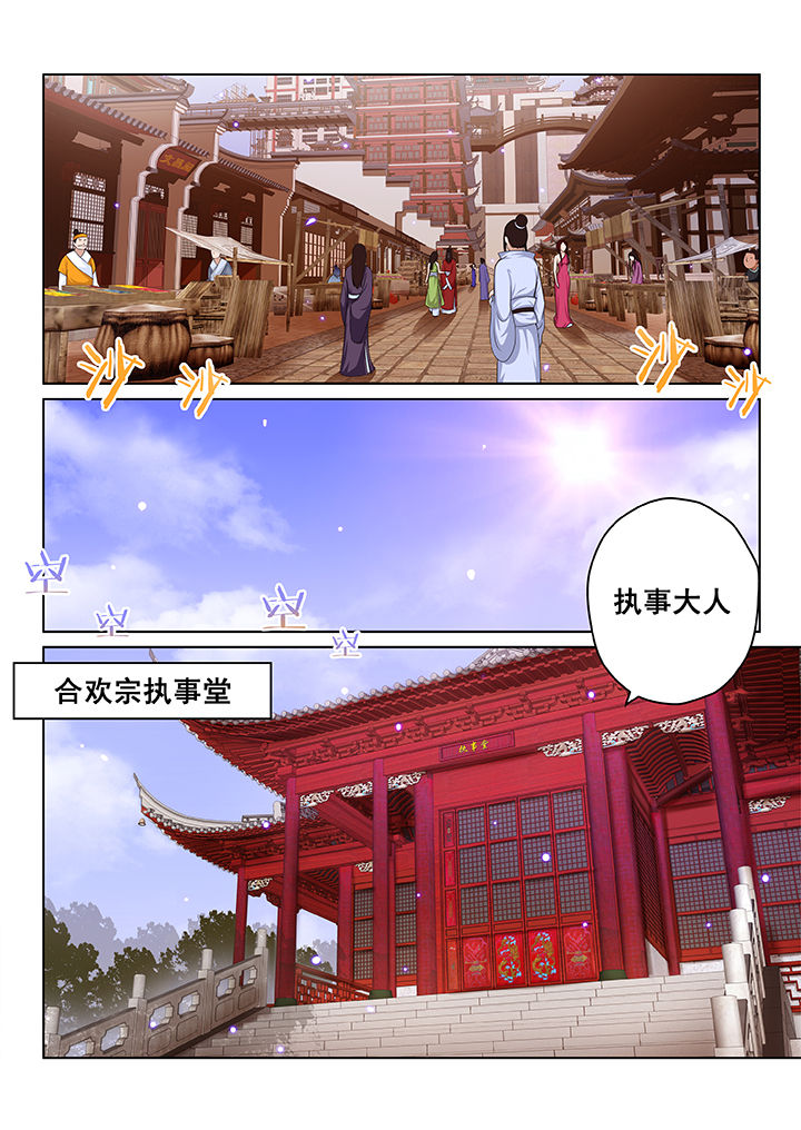 《天清》漫画最新章节第52章：免费下拉式在线观看章节第【4】张图片