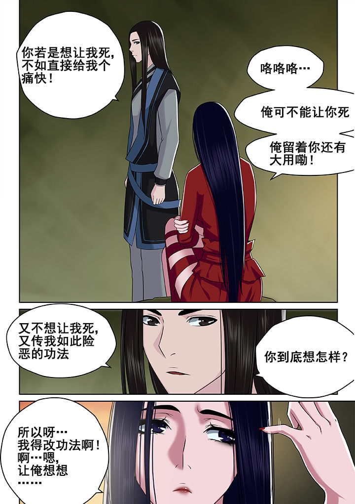 《天清》漫画最新章节第53章：免费下拉式在线观看章节第【2】张图片