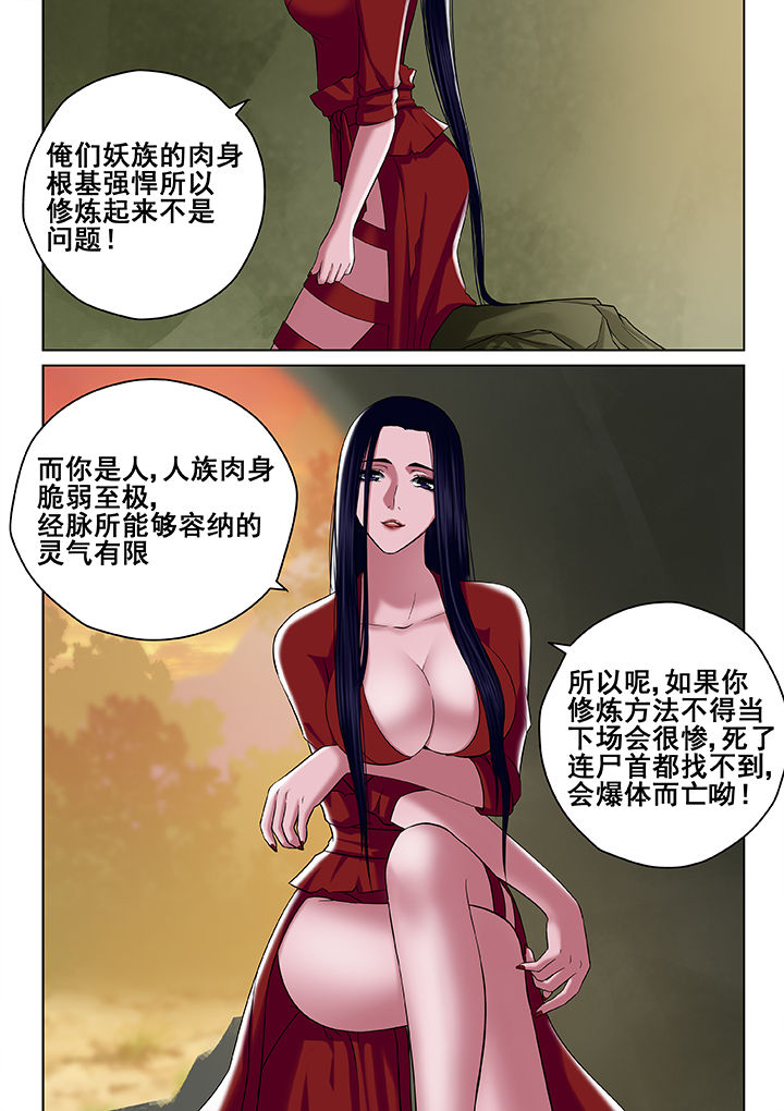 《天清》漫画最新章节第53章：免费下拉式在线观看章节第【3】张图片