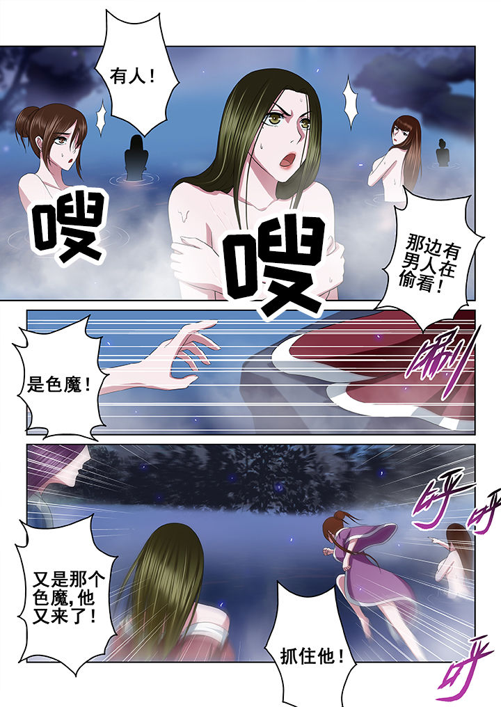 《天清》漫画最新章节第54章：免费下拉式在线观看章节第【2】张图片