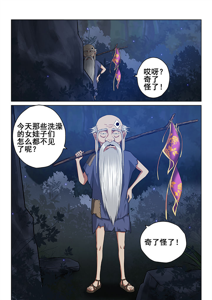 《天清》漫画最新章节第55章：免费下拉式在线观看章节第【1】张图片