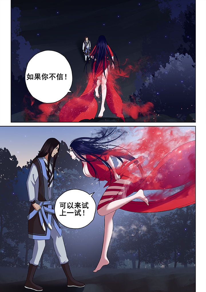 《天清》漫画最新章节第56章：免费下拉式在线观看章节第【3】张图片