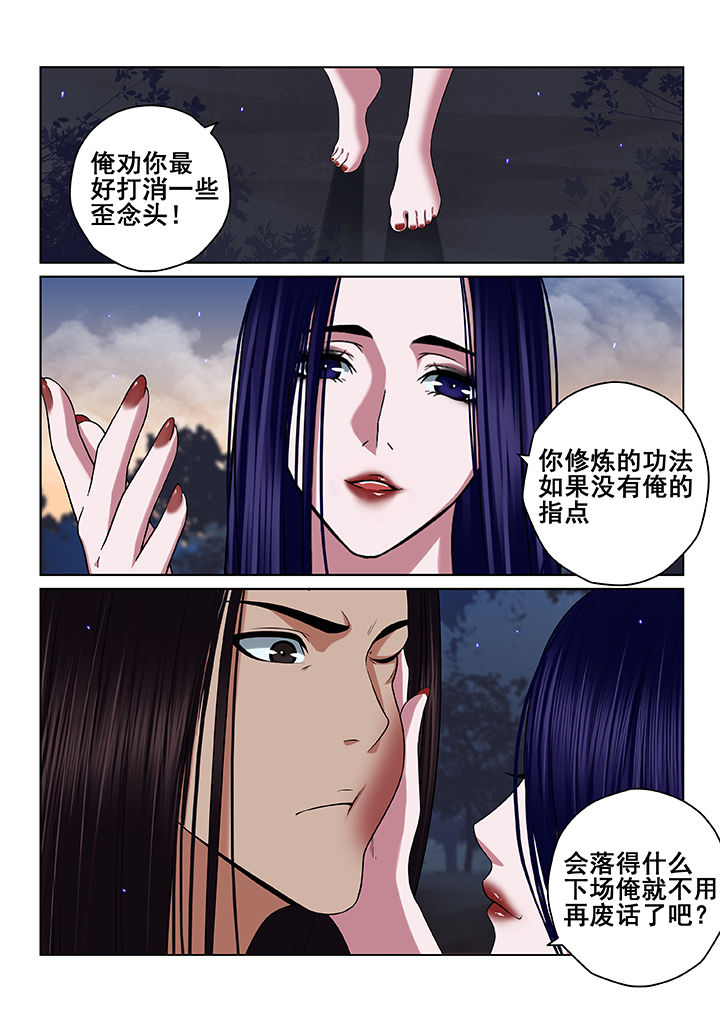 《天清》漫画最新章节第56章：免费下拉式在线观看章节第【2】张图片