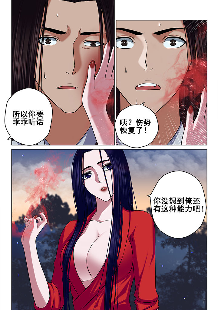 《天清》漫画最新章节第56章：免费下拉式在线观看章节第【1】张图片