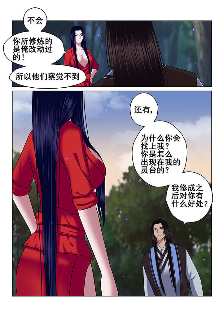 《天清》漫画最新章节第57章：免费下拉式在线观看章节第【2】张图片