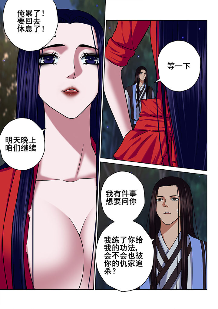 《天清》漫画最新章节第57章：免费下拉式在线观看章节第【3】张图片