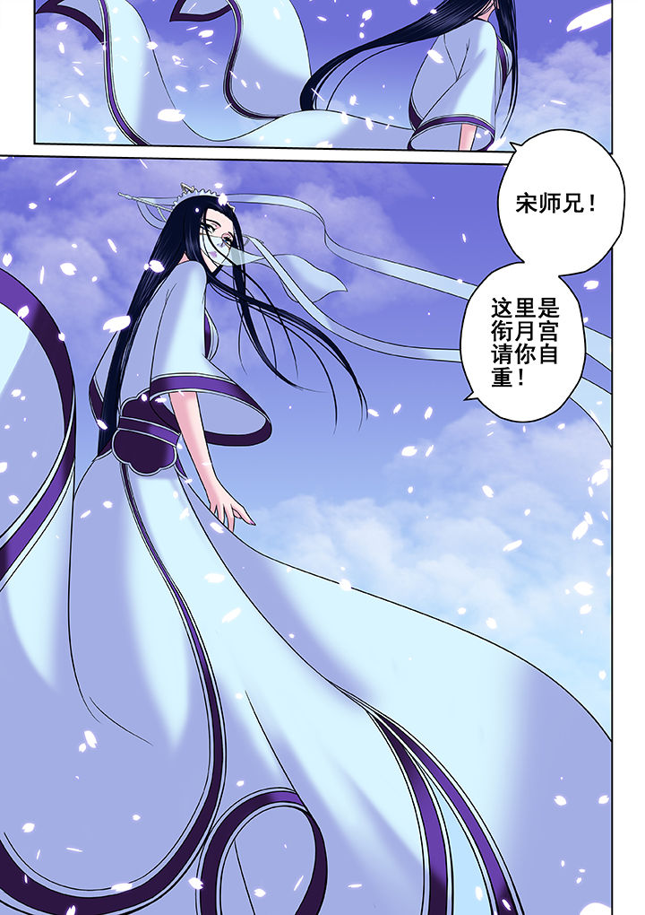 《天清》漫画最新章节第58章：免费下拉式在线观看章节第【1】张图片