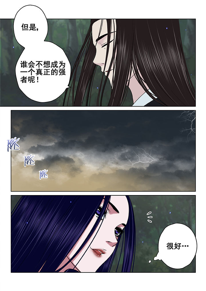 《天清》漫画最新章节第60章：免费下拉式在线观看章节第【1】张图片