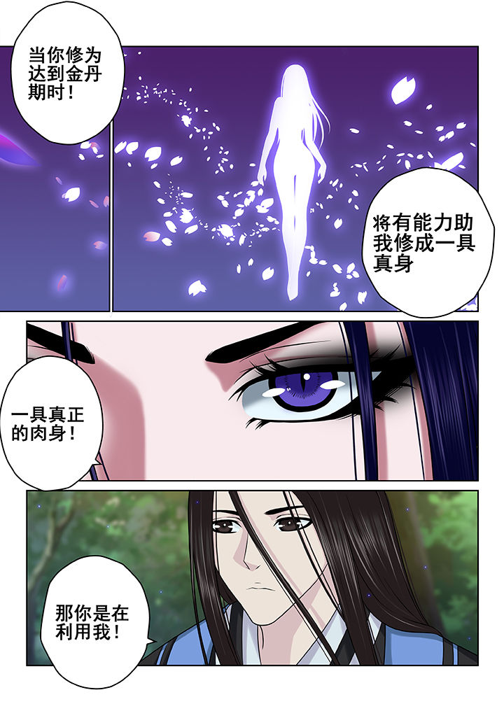 《天清》漫画最新章节第60章：免费下拉式在线观看章节第【3】张图片