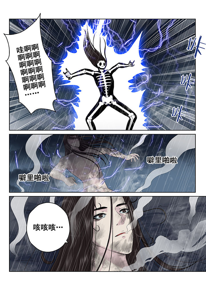 《天清》漫画最新章节第61章：免费下拉式在线观看章节第【2】张图片