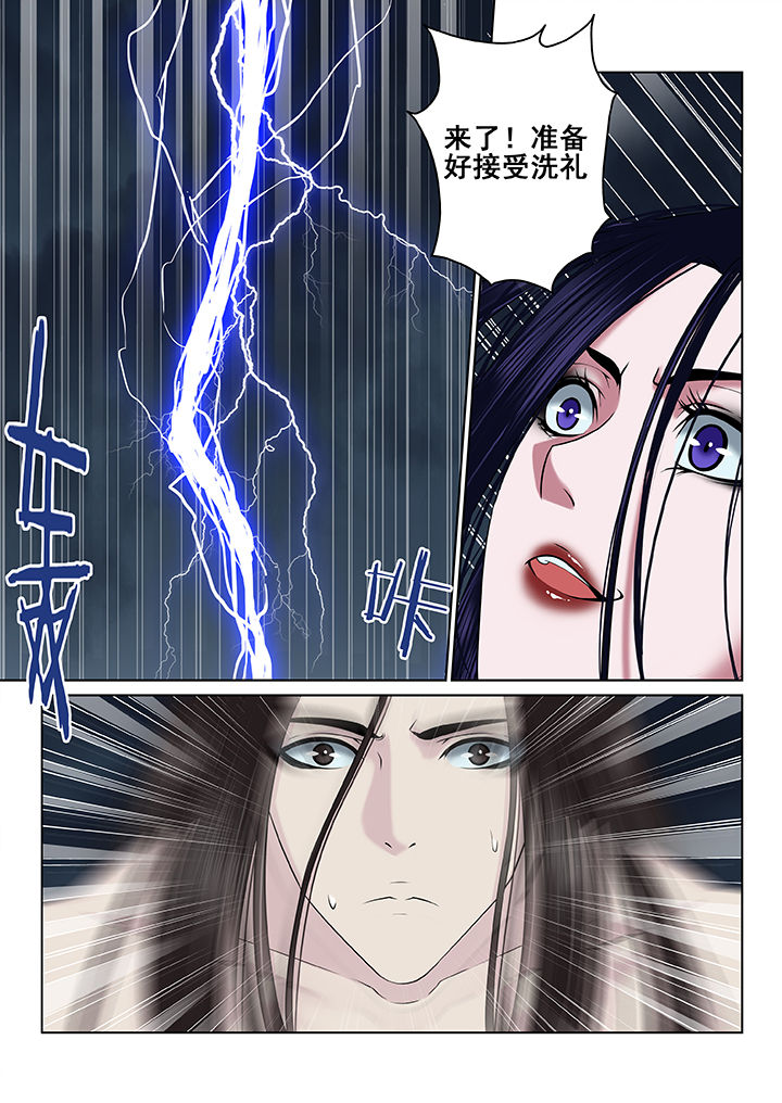 《天清》漫画最新章节第61章：免费下拉式在线观看章节第【3】张图片