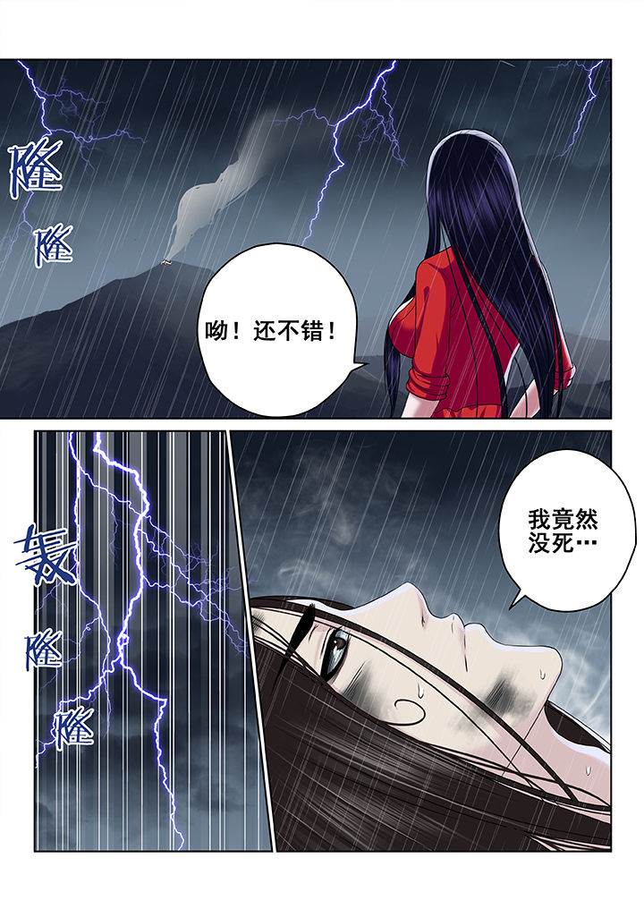 《天清》漫画最新章节第61章：免费下拉式在线观看章节第【1】张图片