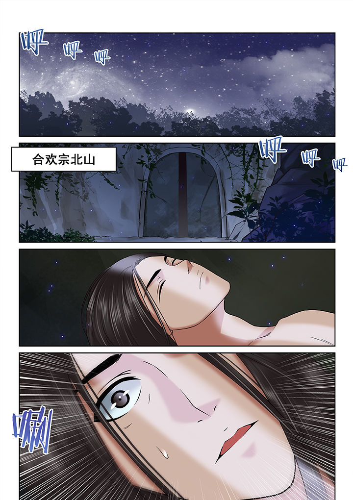 《天清》漫画最新章节第62章：免费下拉式在线观看章节第【3】张图片