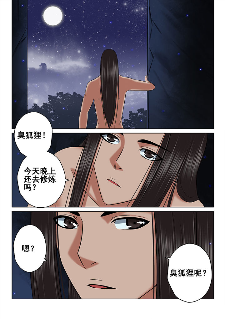 《天清》漫画最新章节第62章：免费下拉式在线观看章节第【1】张图片