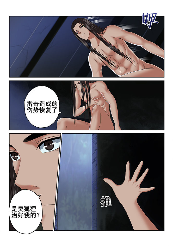 《天清》漫画最新章节第62章：免费下拉式在线观看章节第【2】张图片