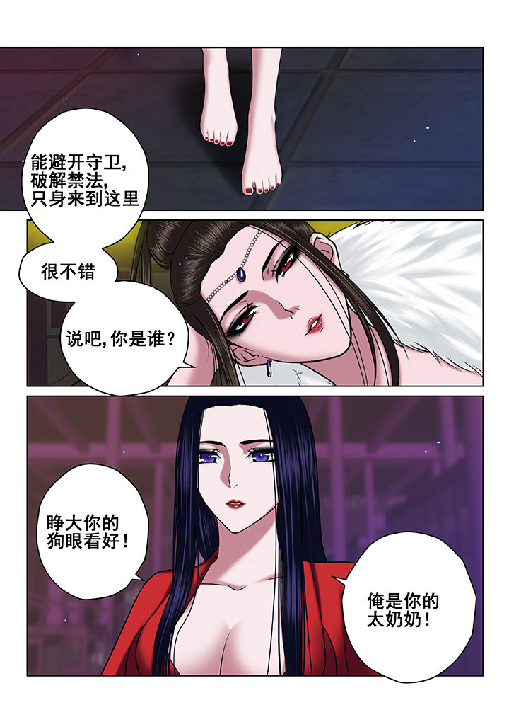 《天清》漫画最新章节第66章：免费下拉式在线观看章节第【1】张图片