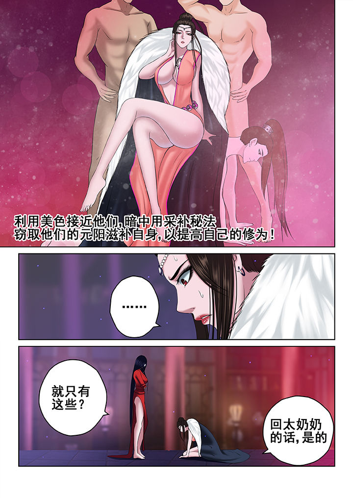 《天清》漫画最新章节第67章：免费下拉式在线观看章节第【3】张图片