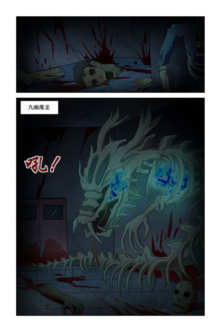 《茅山赦令》漫画最新章节第19章：免费下拉式在线观看章节第【5】张图片