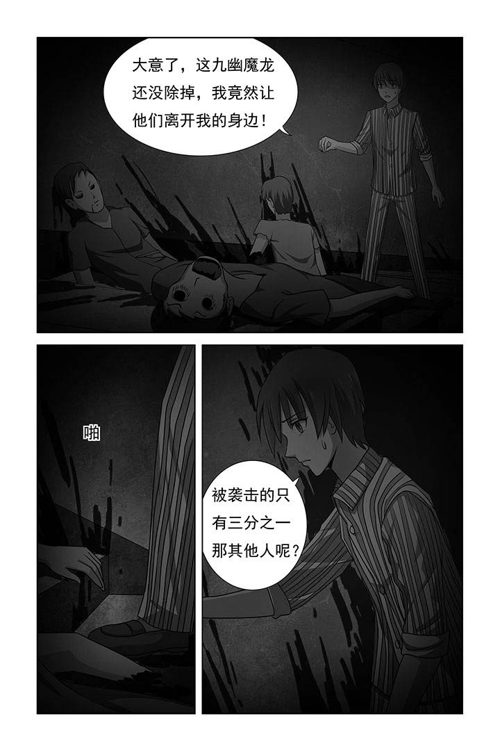 《茅山赦令》漫画最新章节第23章：免费下拉式在线观看章节第【12】张图片