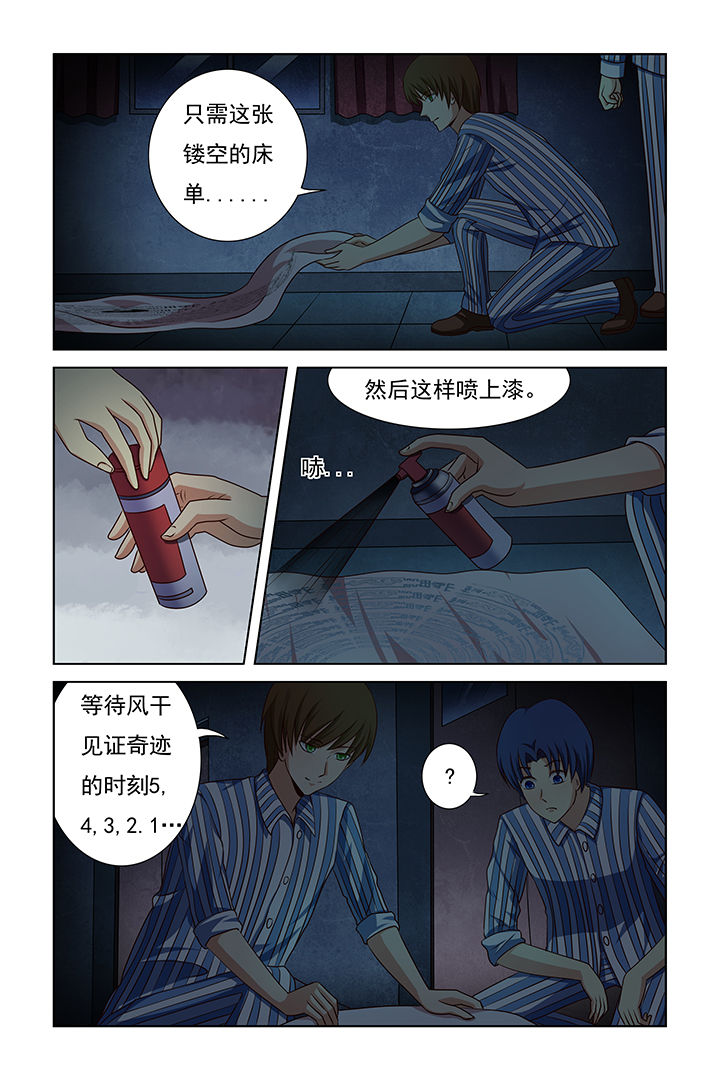 《茅山赦令》漫画最新章节第25章：免费下拉式在线观看章节第【2】张图片