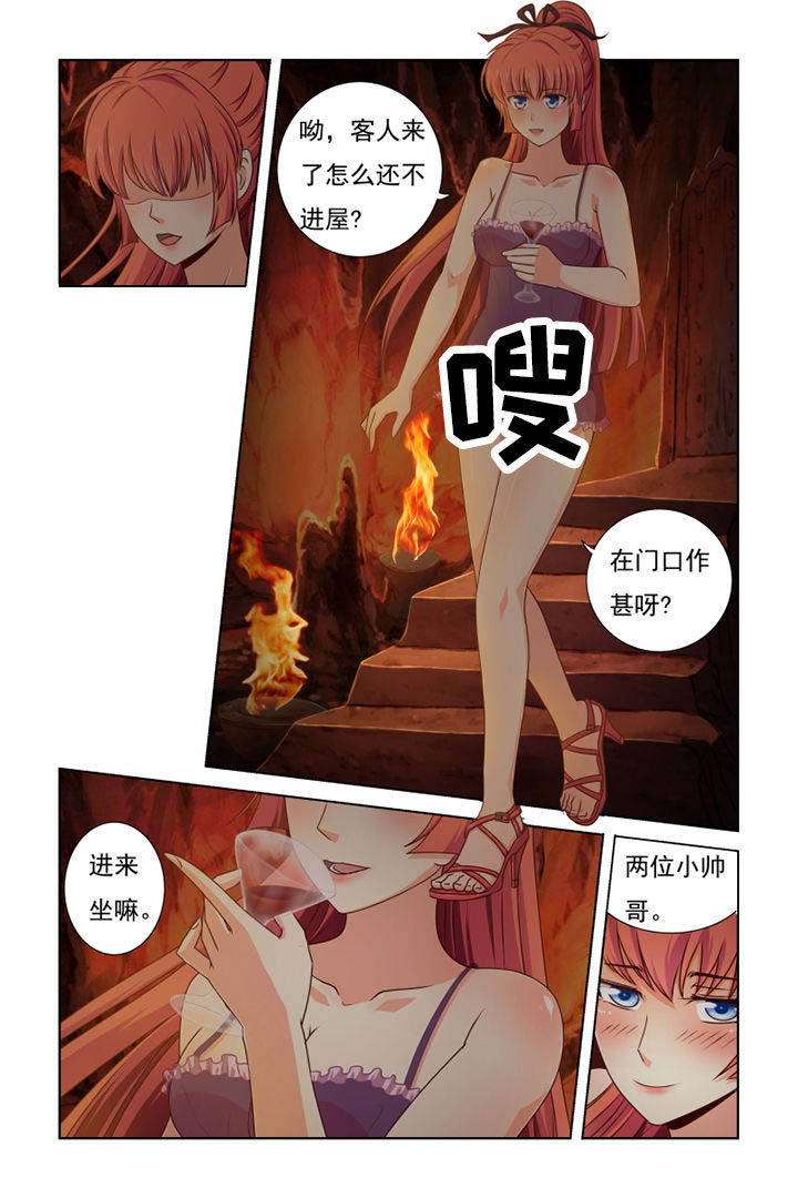 《茅山赦令》漫画最新章节第27章：免费下拉式在线观看章节第【2】张图片