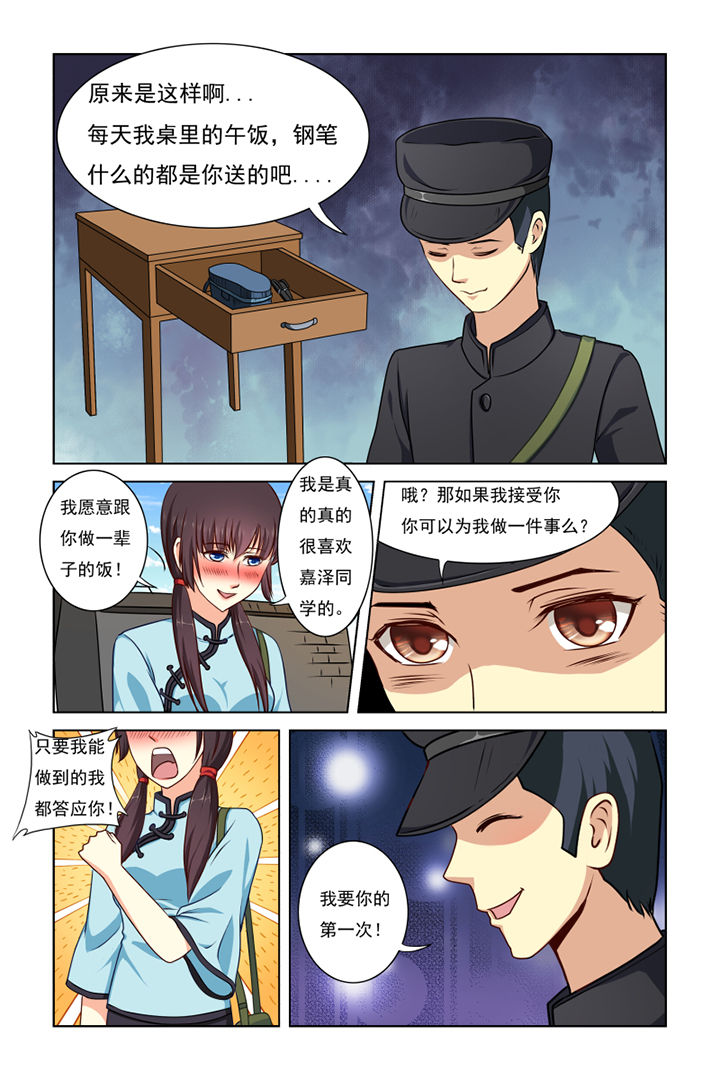 《茅山赦令》漫画最新章节第31章：免费下拉式在线观看章节第【1】张图片