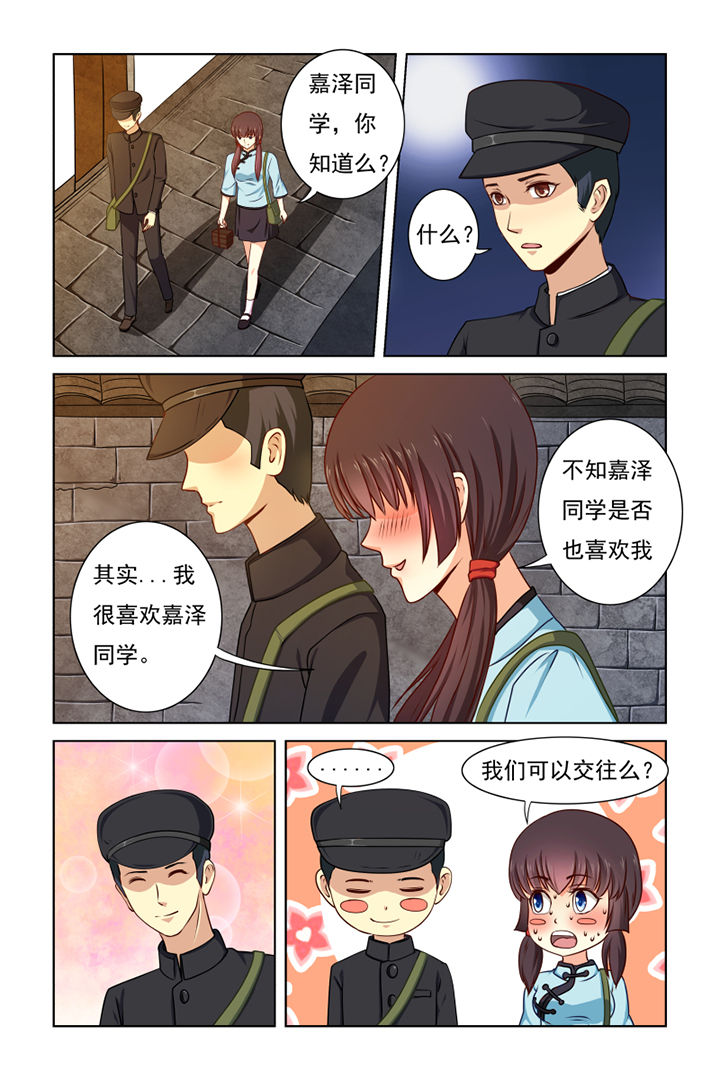 《茅山赦令》漫画最新章节第31章：免费下拉式在线观看章节第【2】张图片