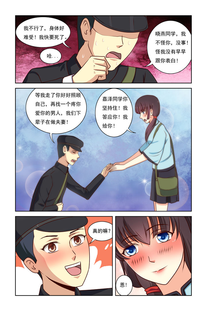 《茅山赦令》漫画最新章节第32章：免费下拉式在线观看章节第【4】张图片