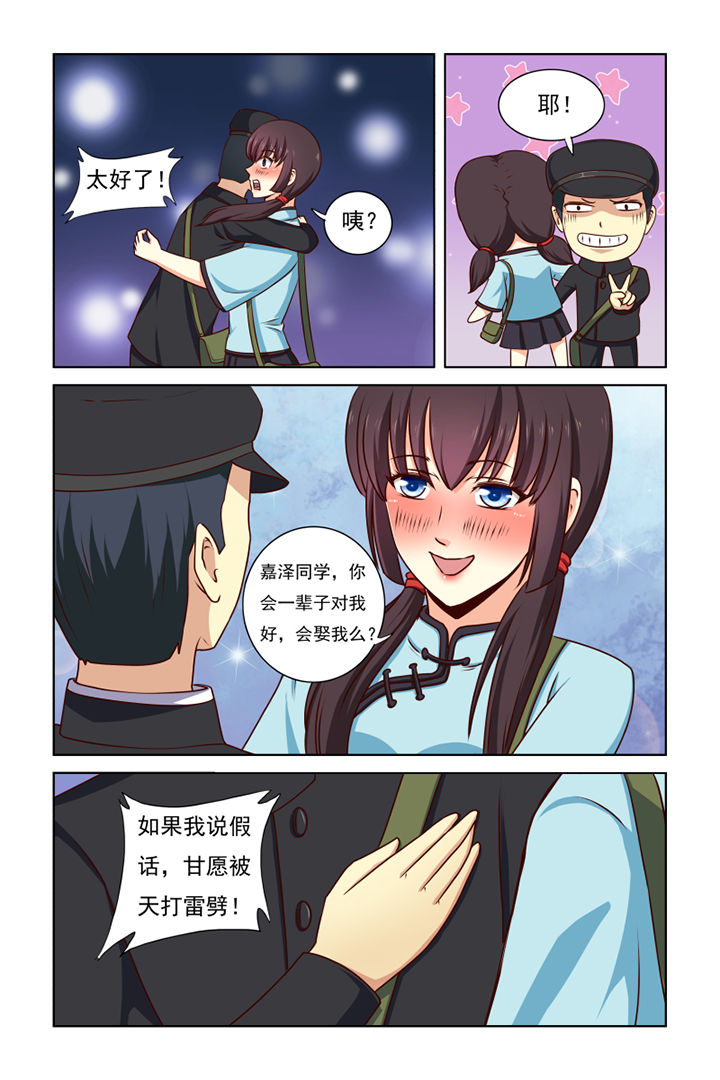 《茅山赦令》漫画最新章节第32章：免费下拉式在线观看章节第【3】张图片