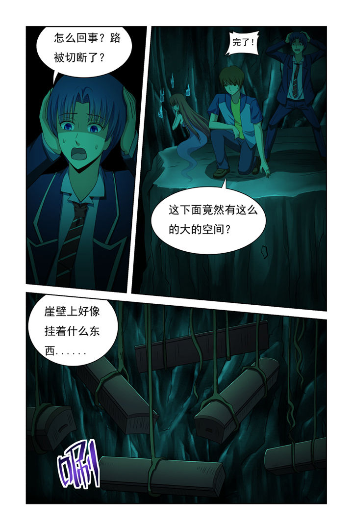 《茅山赦令》漫画最新章节第37章：免费下拉式在线观看章节第【10】张图片