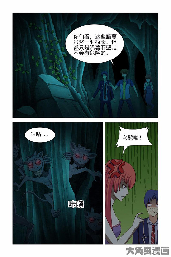 《茅山赦令》漫画最新章节第38章：免费下拉式在线观看章节第【3】张图片