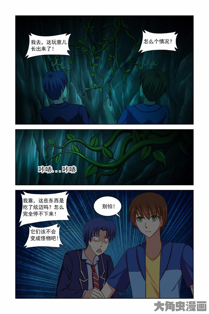 《茅山赦令》漫画最新章节第38章：免费下拉式在线观看章节第【4】张图片