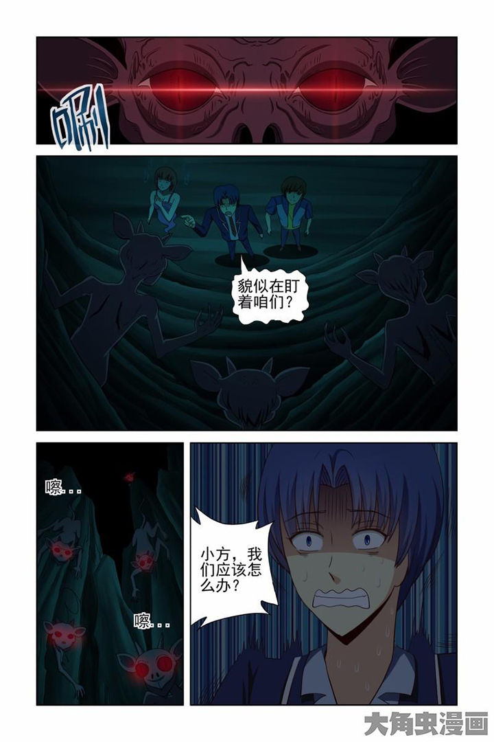 《茅山赦令》漫画最新章节第38章：免费下拉式在线观看章节第【2】张图片