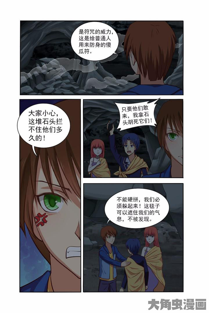 《茅山赦令》漫画最新章节第39章：免费下拉式在线观看章节第【10】张图片