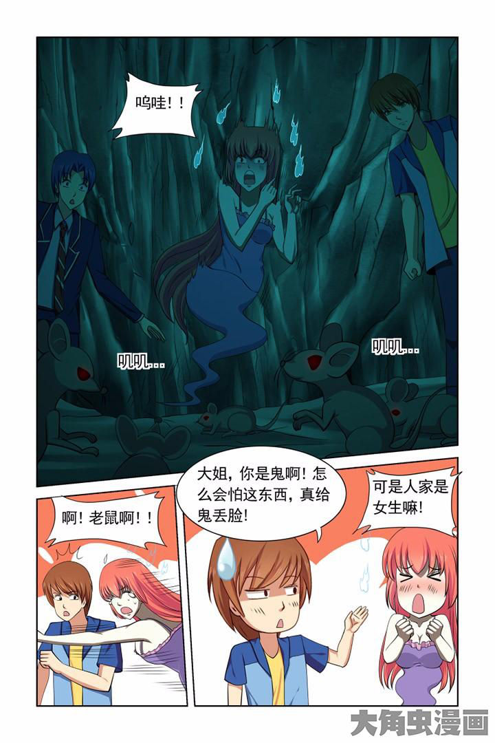 《茅山赦令》漫画最新章节第39章：免费下拉式在线观看章节第【1】张图片