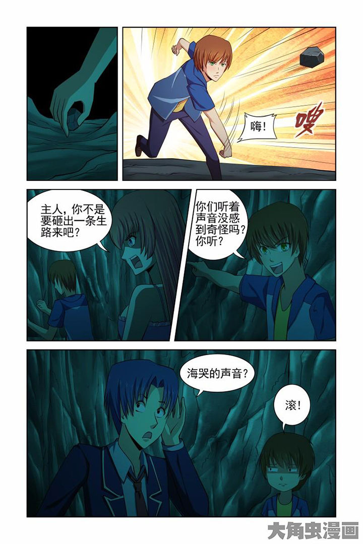 《茅山赦令》漫画最新章节第40章：免费下拉式在线观看章节第【3】张图片