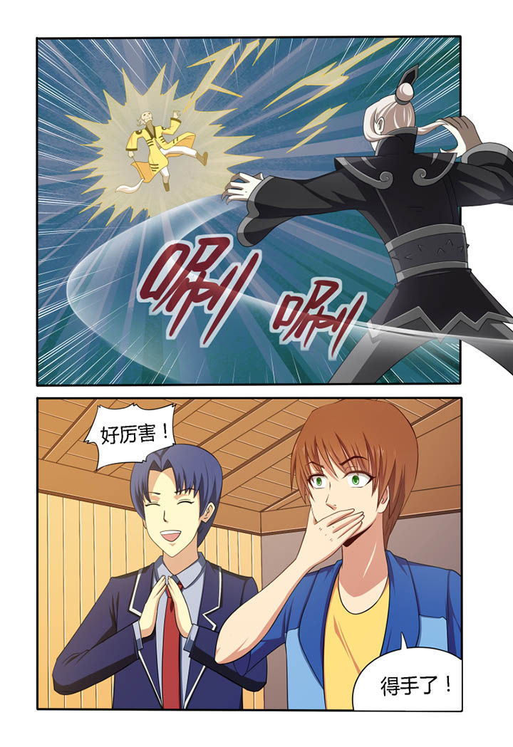 《茅山赦令》漫画最新章节第43章：免费下拉式在线观看章节第【5】张图片