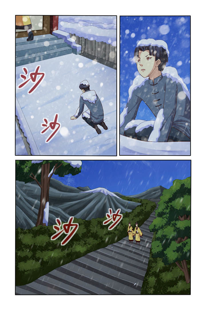 《茅山赦令》漫画最新章节第44章：免费下拉式在线观看章节第【1】张图片