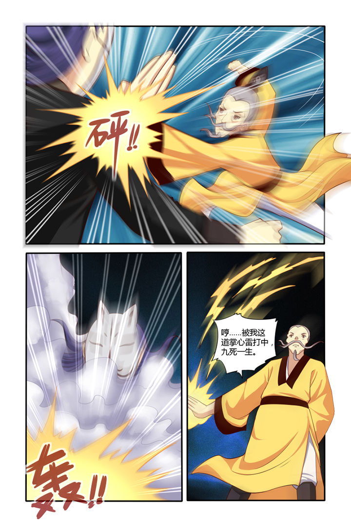 《茅山赦令》漫画最新章节第46章：免费下拉式在线观看章节第【3】张图片