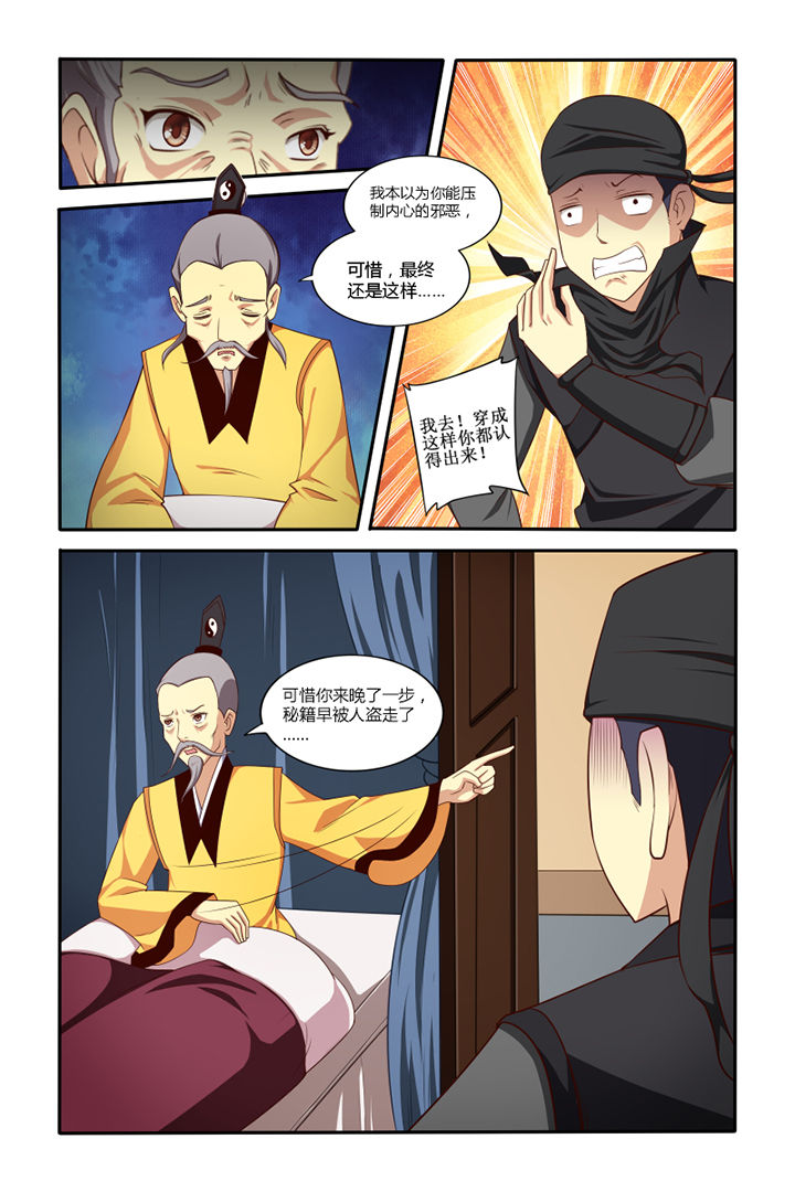 《茅山赦令》漫画最新章节第48章：免费下拉式在线观看章节第【1】张图片