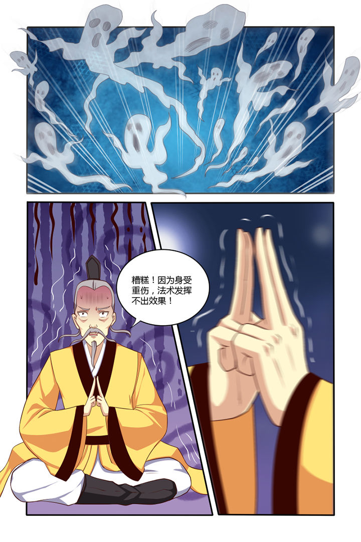 《茅山赦令》漫画最新章节第49章：免费下拉式在线观看章节第【4】张图片