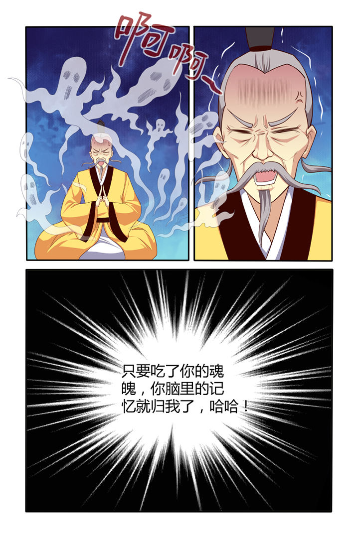 《茅山赦令》漫画最新章节第49章：免费下拉式在线观看章节第【1】张图片