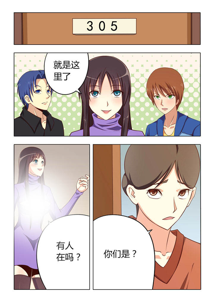 《茅山赦令》漫画最新章节第56章：免费下拉式在线观看章节第【1】张图片