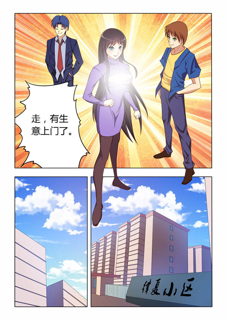 《茅山赦令》漫画最新章节第56章：免费下拉式在线观看章节第【2】张图片