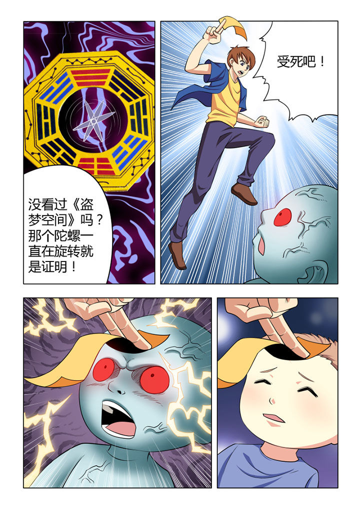 《茅山赦令》漫画最新章节第59章：免费下拉式在线观看章节第【2】张图片