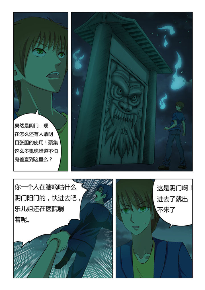 《茅山赦令》漫画最新章节第62章：免费下拉式在线观看章节第【1】张图片